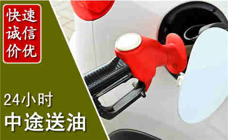 武功中途送油场景与案例