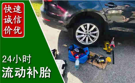 武功流动补胎场景与案例
