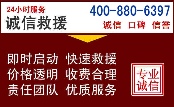 武功汽车救援 武功汽车救援