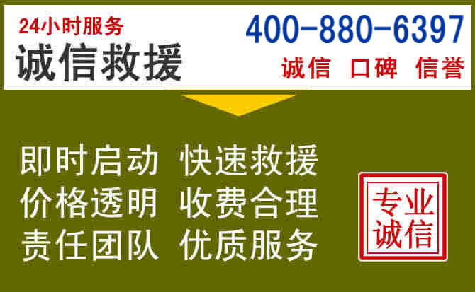 武功汽车救援电话 武功汽车救援电话