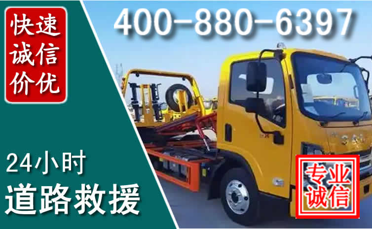 武功道路救援电话 武功道路救援电话