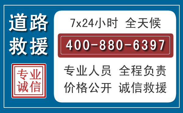 武功长春拖车电话